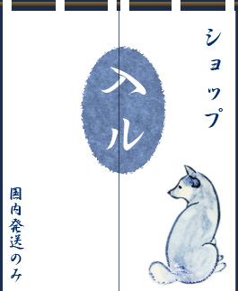 ショップ(国内発送のみ)